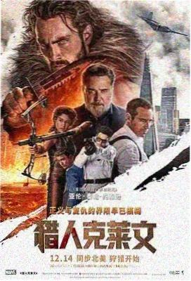 丑闻电影海报