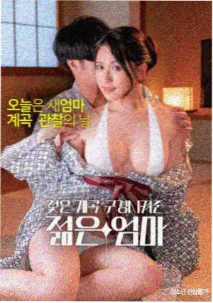 纯真年代电影海报